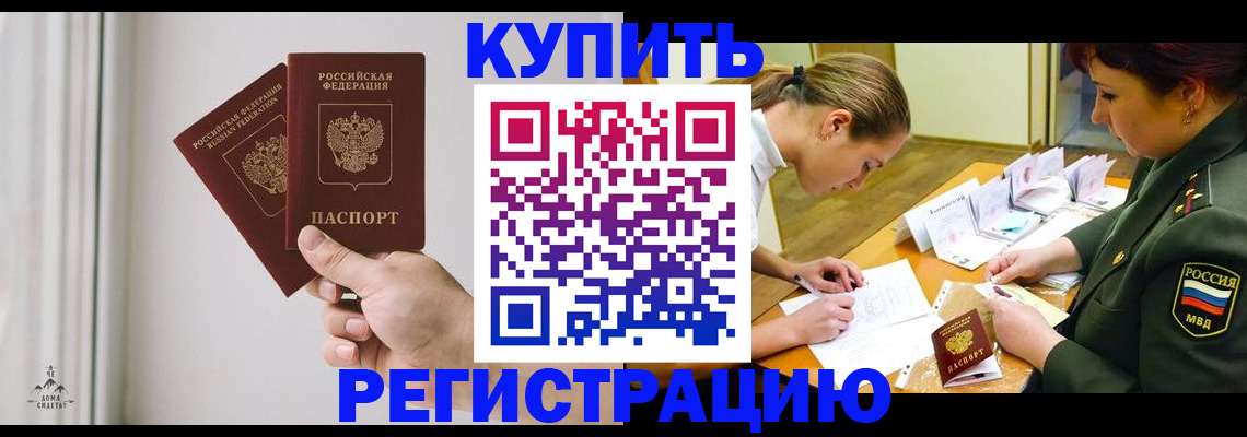 прописка для школы в Кингисеппе