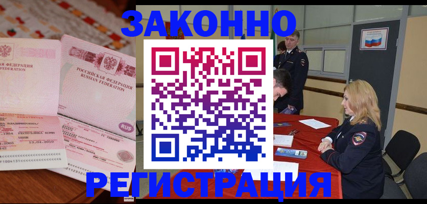 временная регистрация госуслуги в Кингисеппе